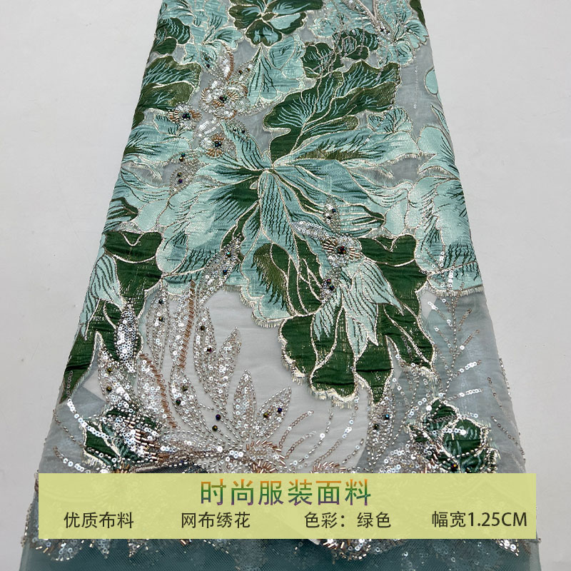 网纱珠管绣钉珠花型亮片刺绣布料