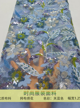 网纱花朵叶子钉珠亮片布料面料