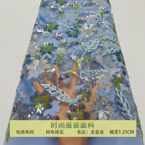网纱花朵叶子钉珠亮片布料面料