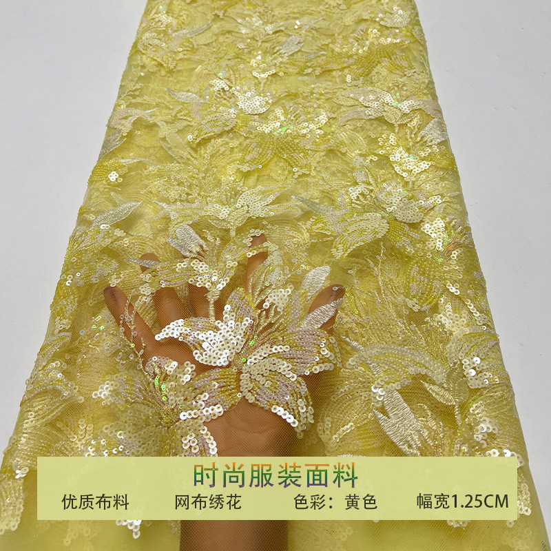 网纱小清新密珠片水仙花亮片布料