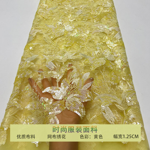 网纱小清新密珠片水仙花亮片布料