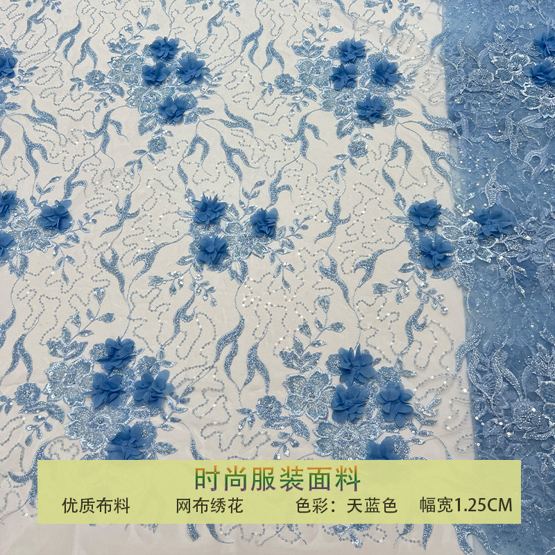 网纱3D立体钉珠花型叶子亮片布料