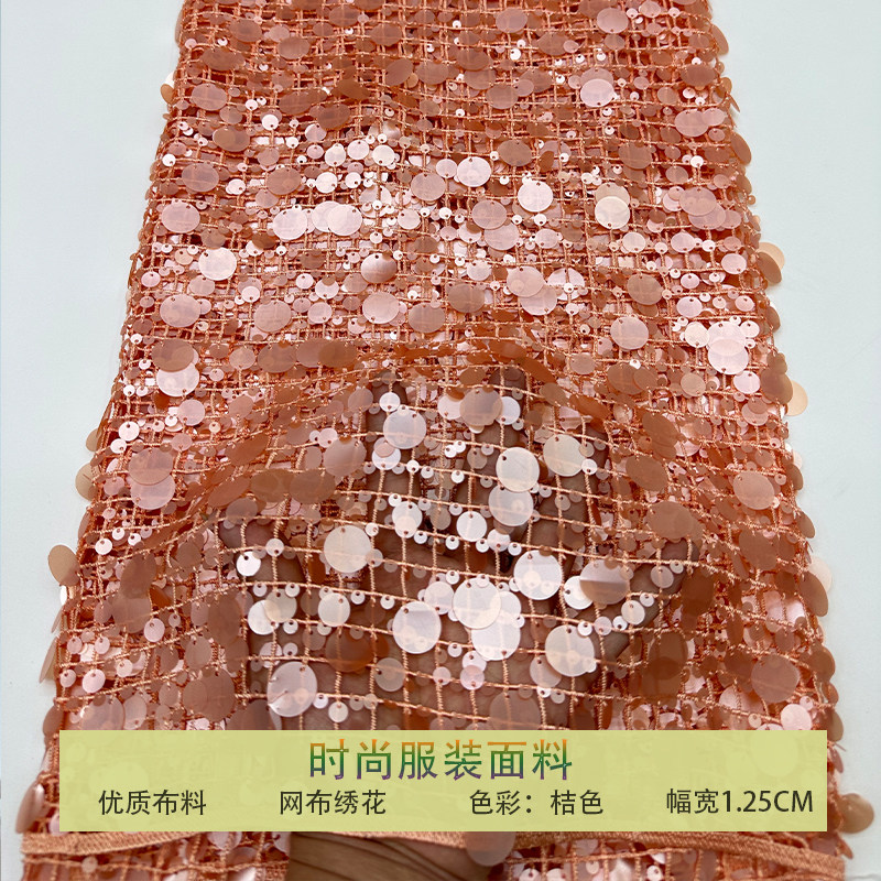 网纱大小珠片格子镂空亮片布料
