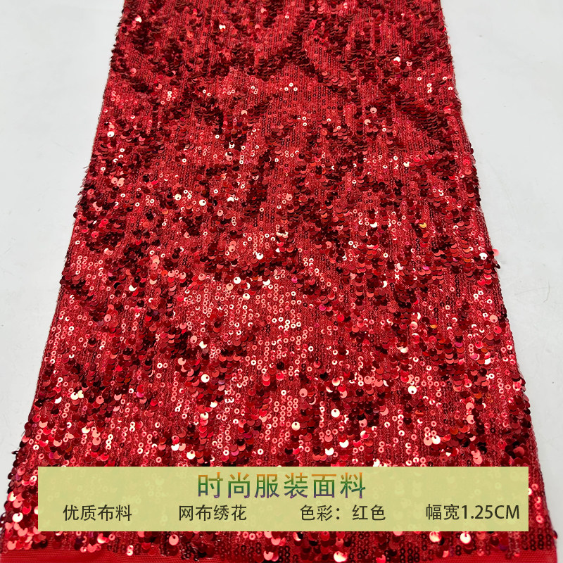 网纱满幅乱纹大小珠片亮片布料
