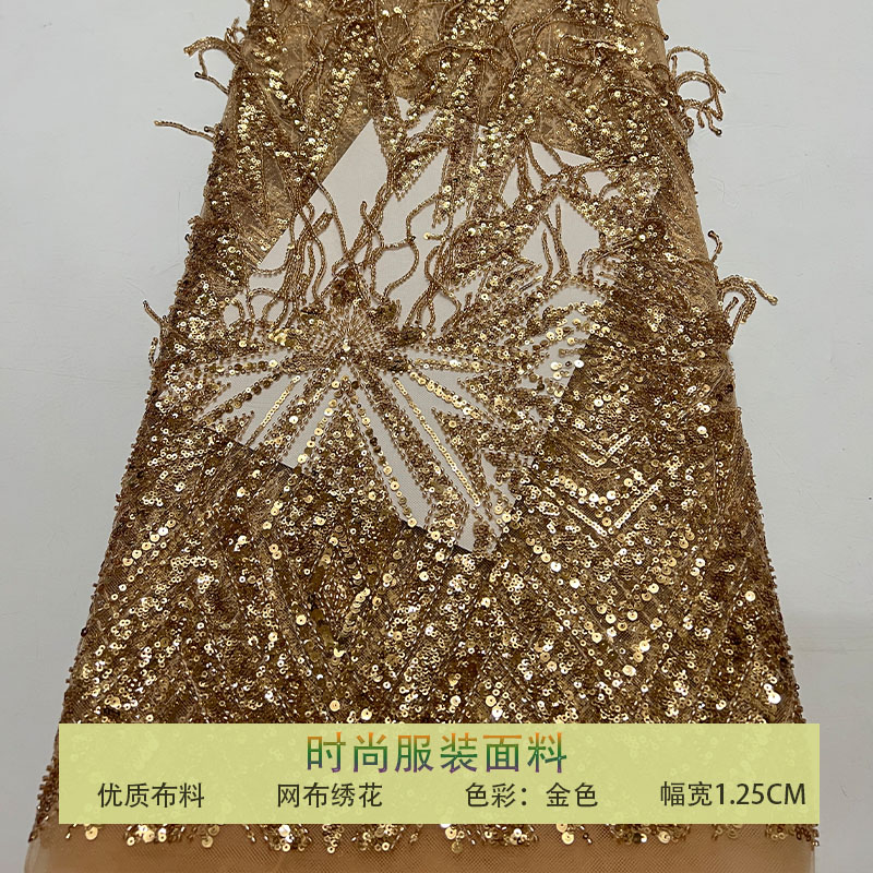网纱流苏菱形珠管绣钉珠布料面料