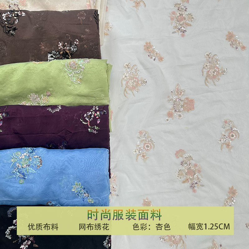 网纱钉珠蝴蝶花型亮片布料面料