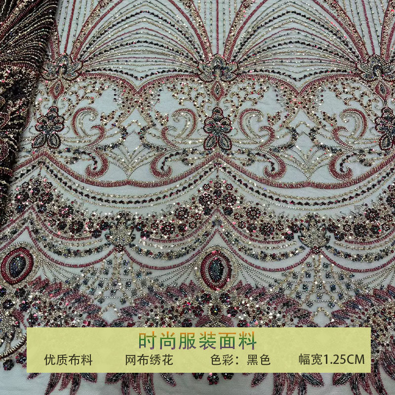 网纱重工珠管绣小花珠片亮片布料