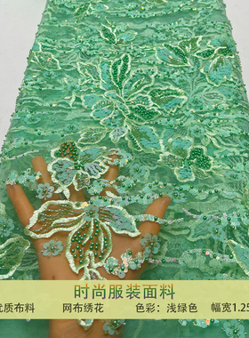 新款绿色网纱布料珠片花型泡泡珠钉珠亮片刺绣面料礼服婚纱连衣裙