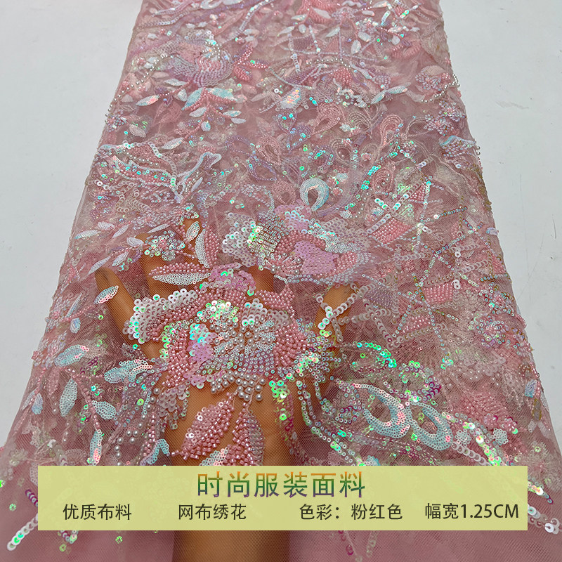 网纱珠管绣钉珠花朵珠片亮片布料
