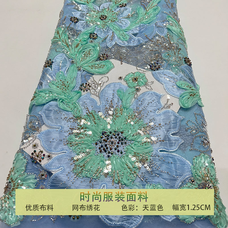 网纱重工立体花朵钉珠亮片布料