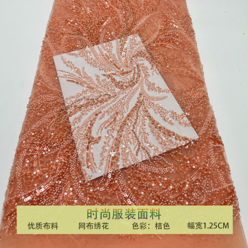 桔粉羽毛重工钉珠亮片网纱面料