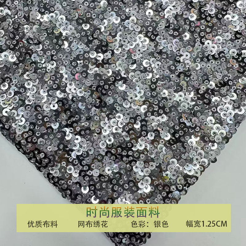 网纱满幅小密珠片亮片布料面料