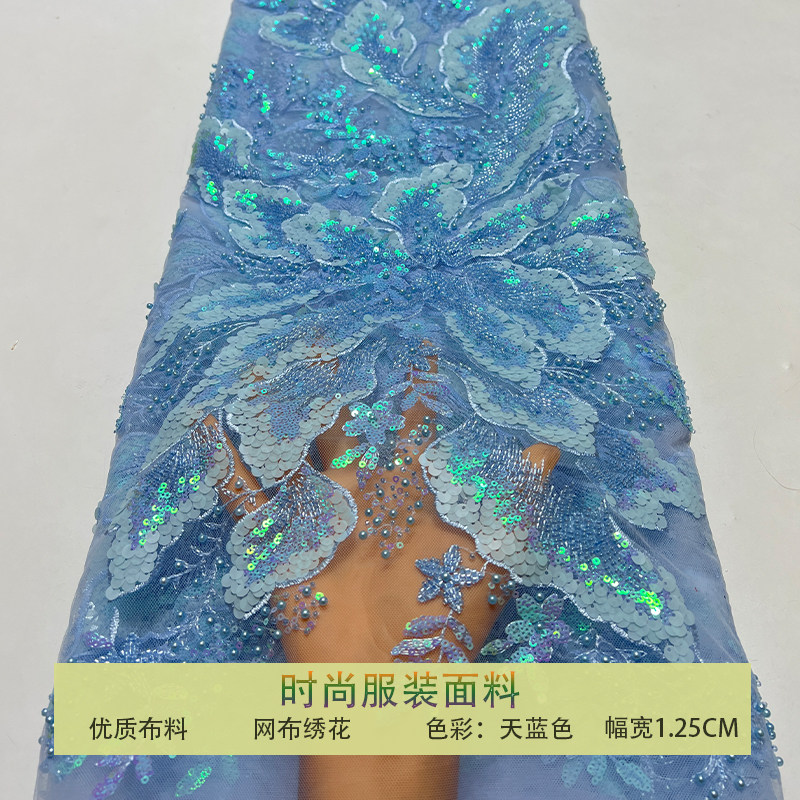 网纱珠管绣钉珠星星花朵亮片布料