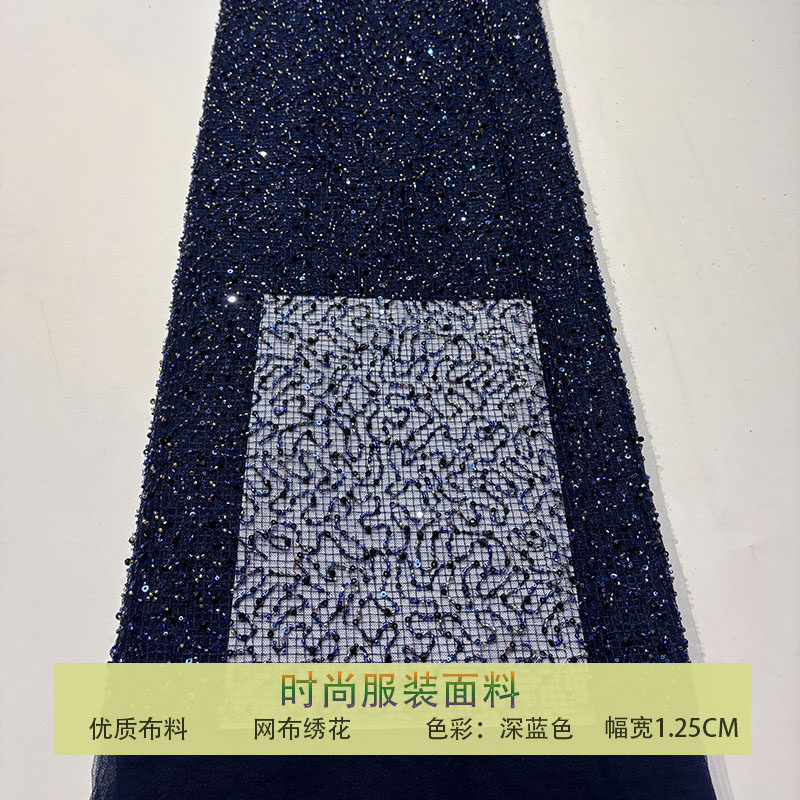 网纱乱纹钉珠格子珠片亮片布料