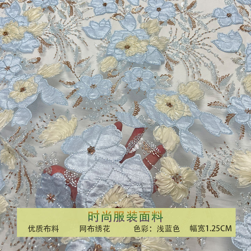 网纱玫瑰花珠管绣盘花亮片布料
