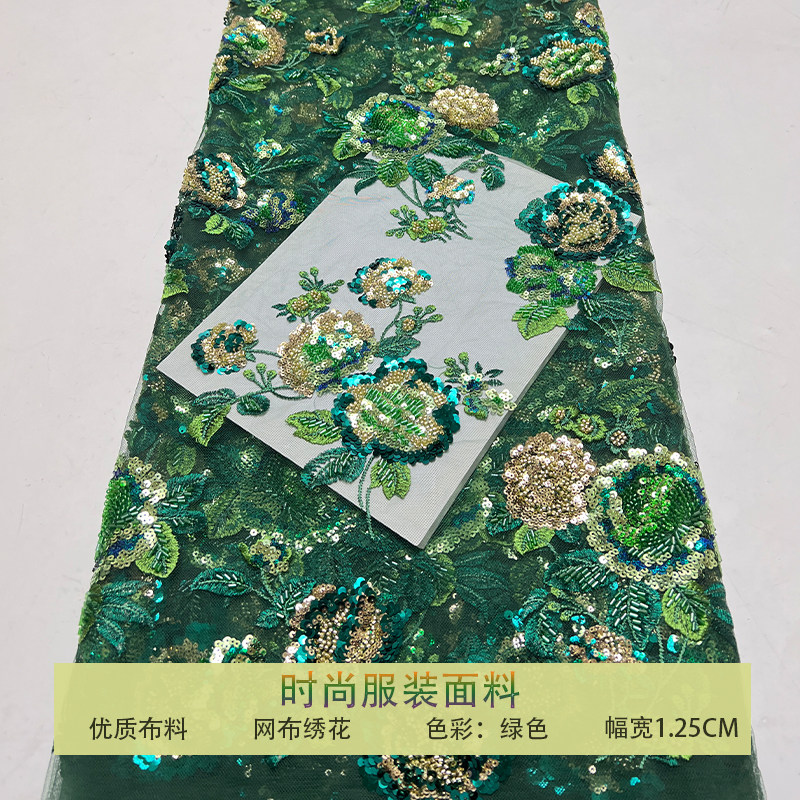 网纱精致花型小珠片钉珠亮片布料