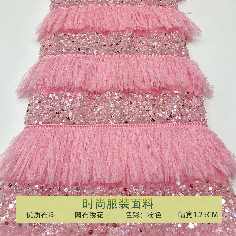 蕾丝网纱精致密珠片流苏花边布料