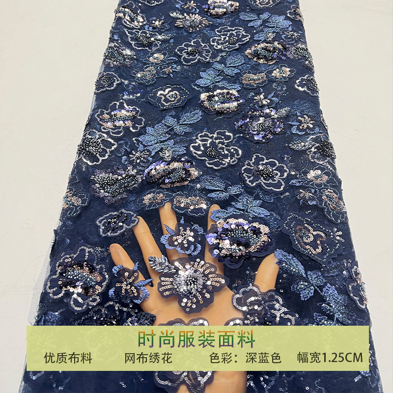 网纱珠片珠管绣钉珠大花型布料