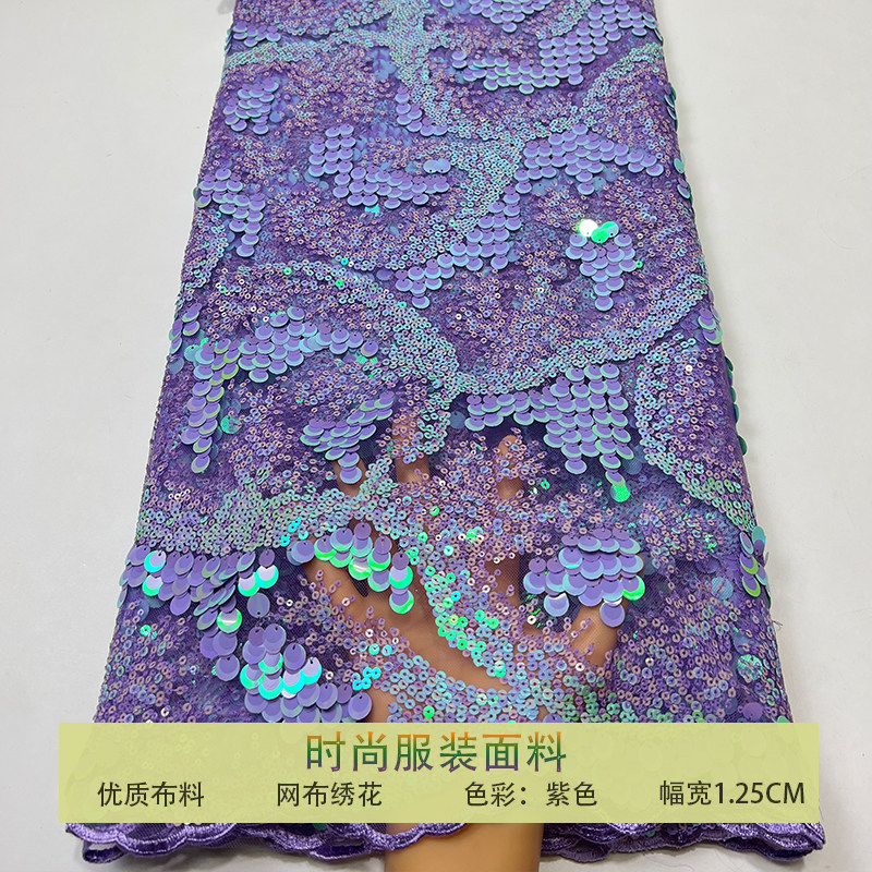 网纱炫彩珠片葡萄肚脐舞亮片布料