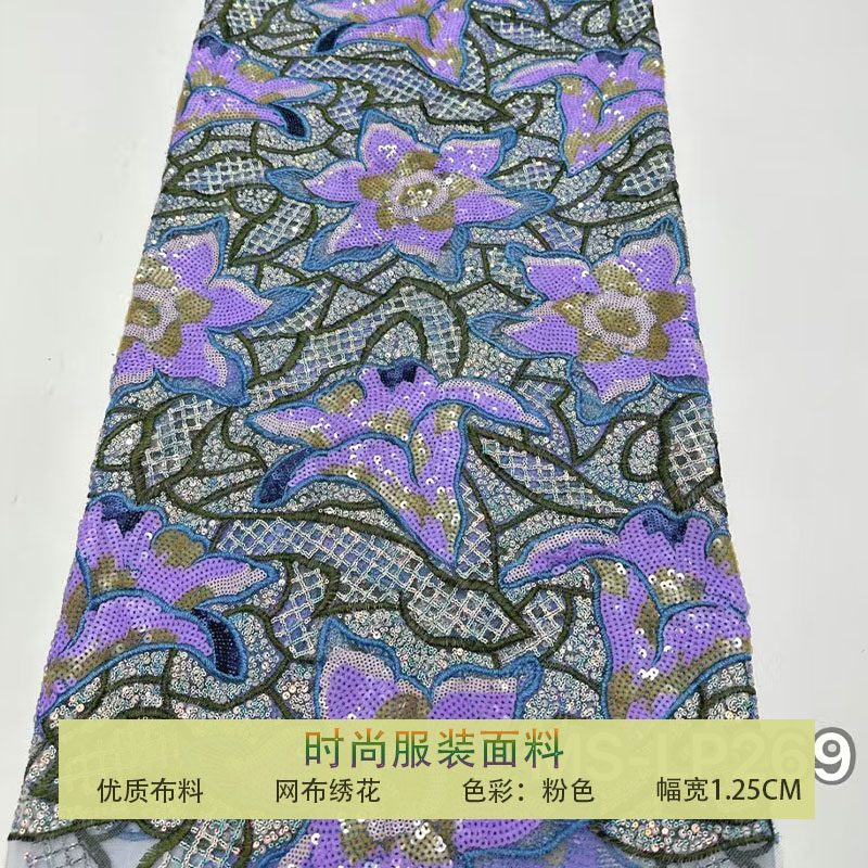 网纱民族风珠片水仙花亮片布料