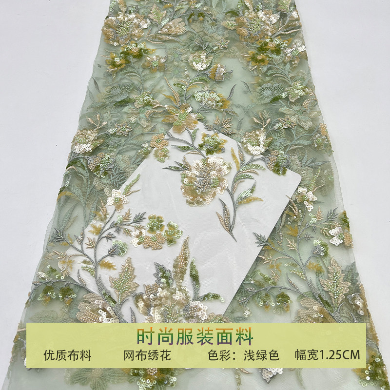 网纱珠管绣花型亮片刺绣布料面料