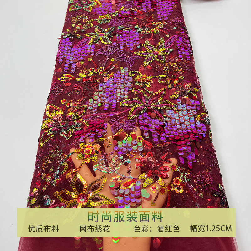 网纱时尚密珠片大花亮片刺绣布料