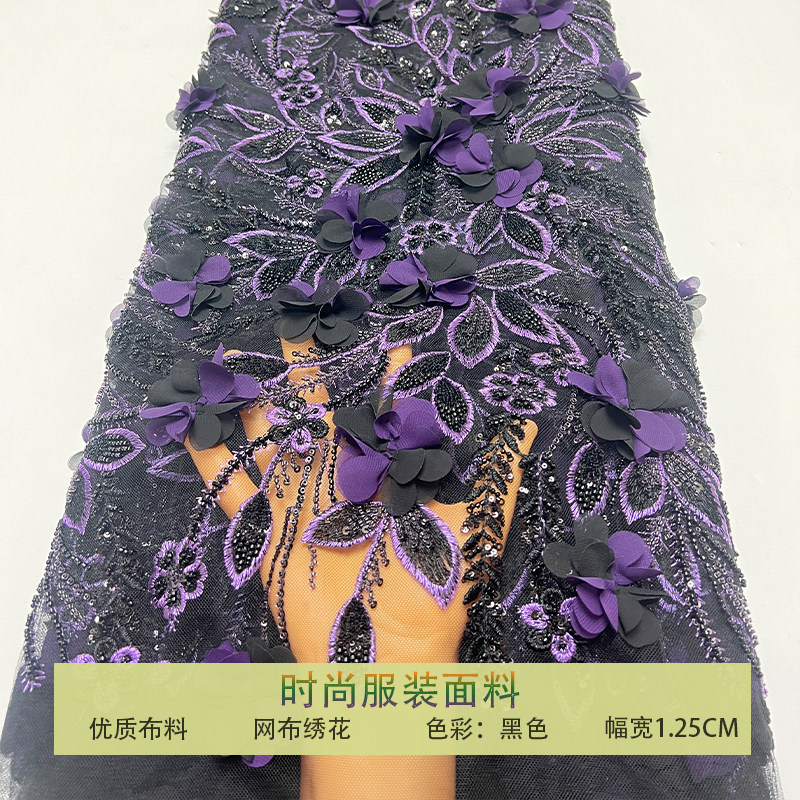 网纱立体贴花双色花朵钉珠布料