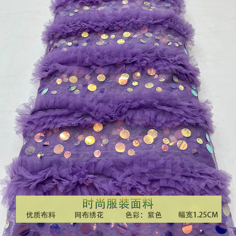 网纱大珠片手工花边亮片刺绣布料