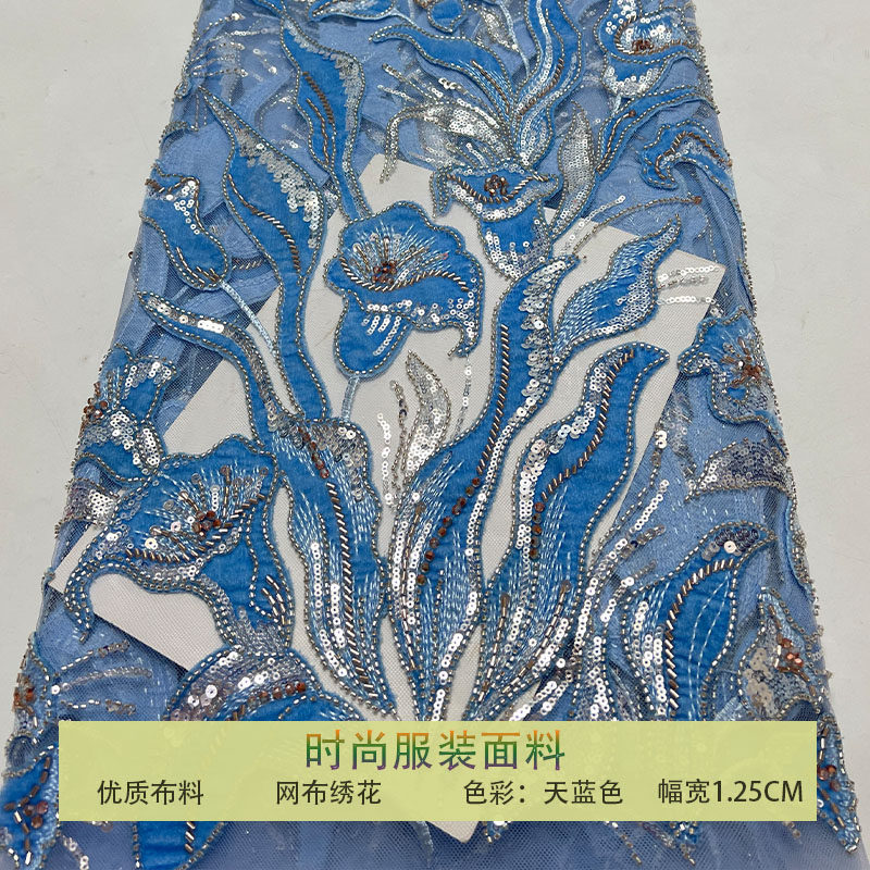天蓝色网纱亮片钉珠立体花朵布料