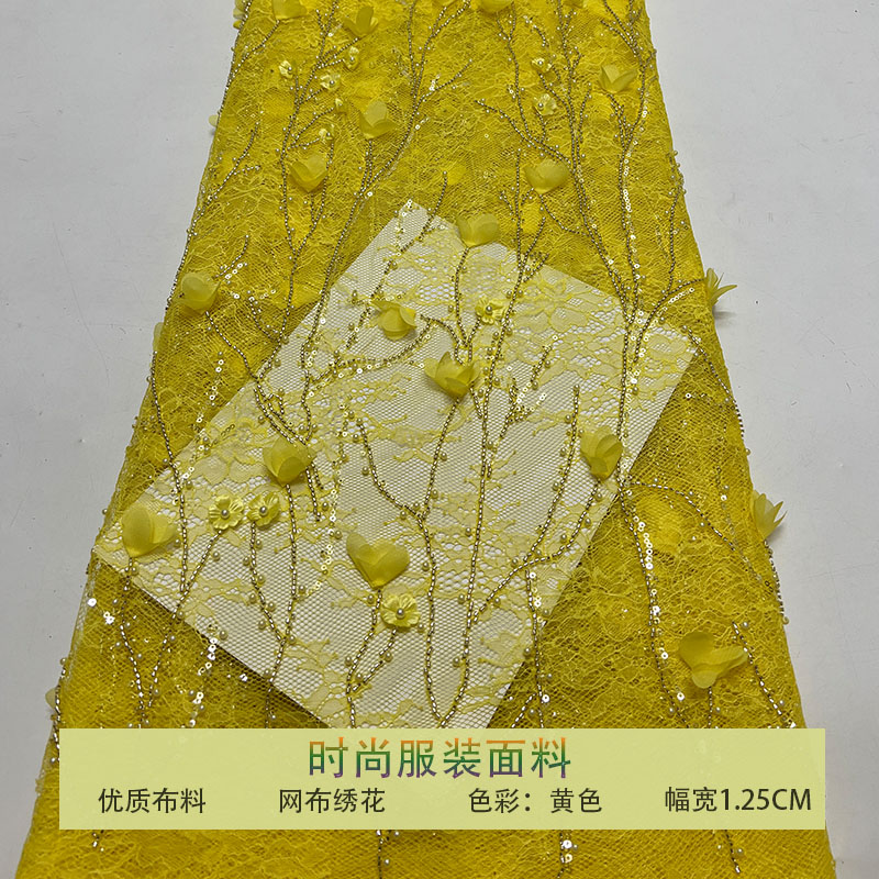 精致珠管绣立体花朵网纱布料面料