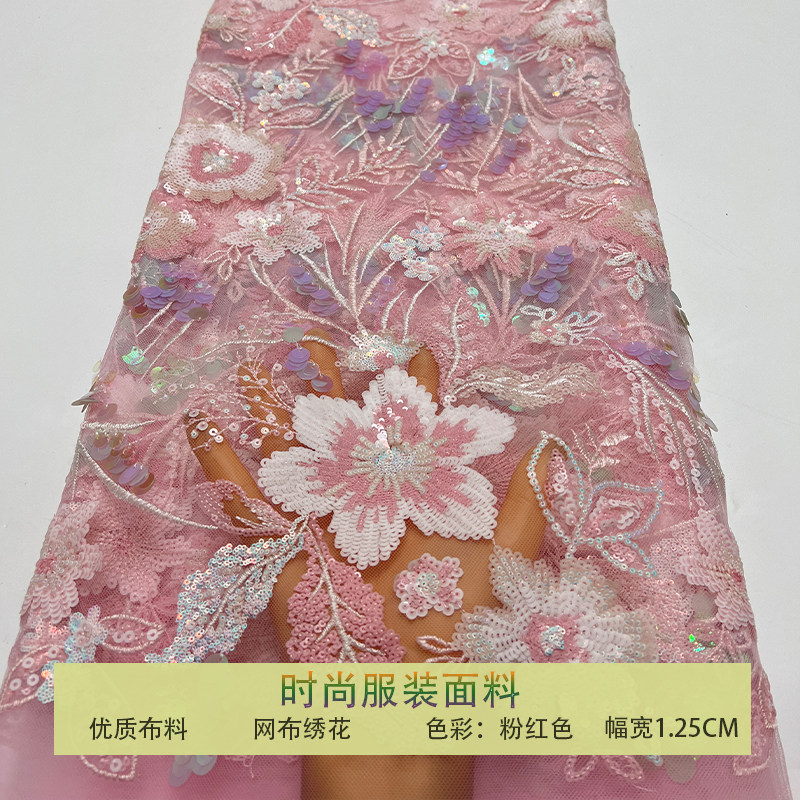 网纱精致花型小珠片亮片刺绣布料