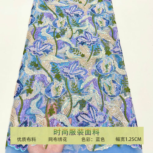 网纱树叶花朵多色珠片亮片布料