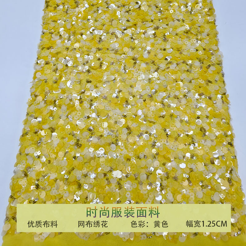 网纱时尚大小珠片亮片布料面料