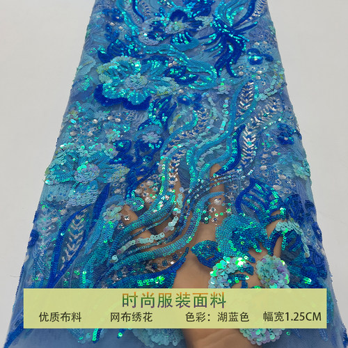 网纱大小珠片花型乱纹亮片布料