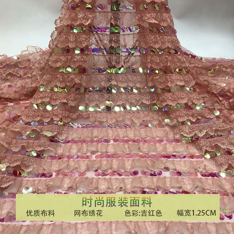 蕾丝网纱绣花布亮片刺绣布料面料