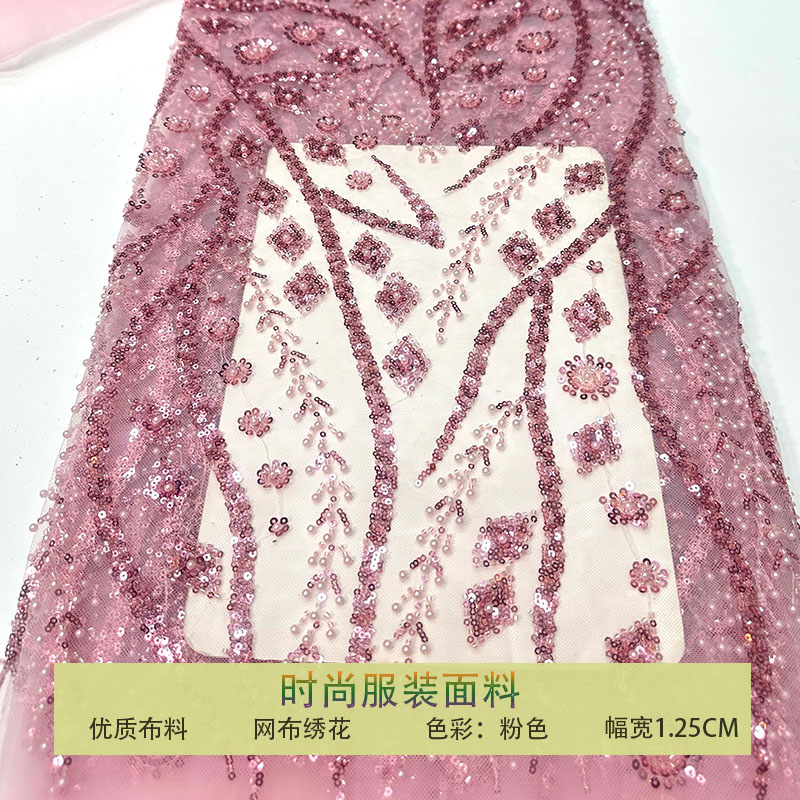 温柔粉重工满幅刺绣珠片网布 设计师礼服连衣裙手工钉珠蕾丝面料