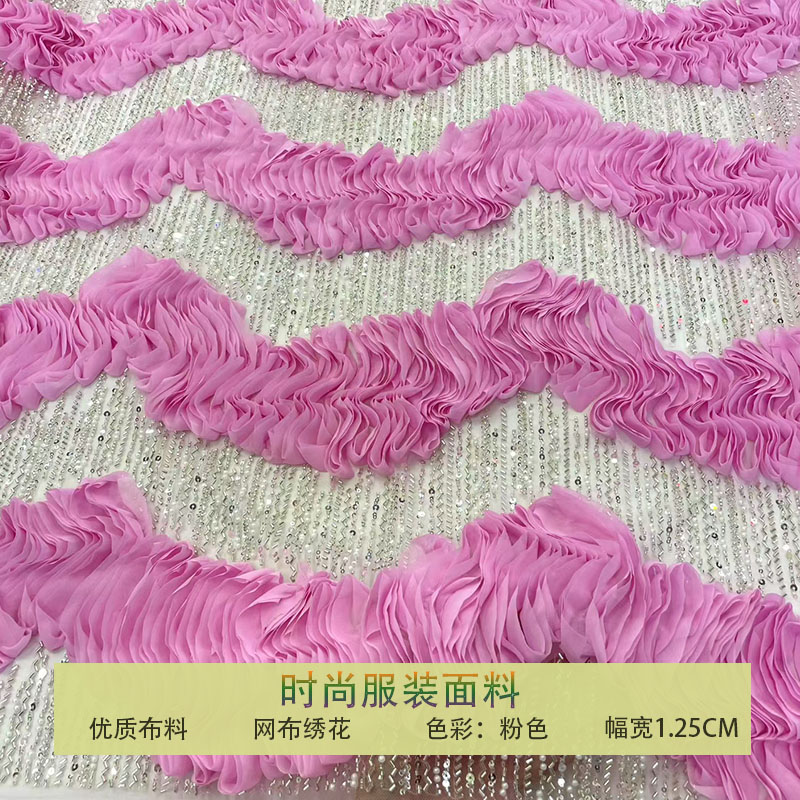 网纱重工条纹钉珠盘花亮片布料