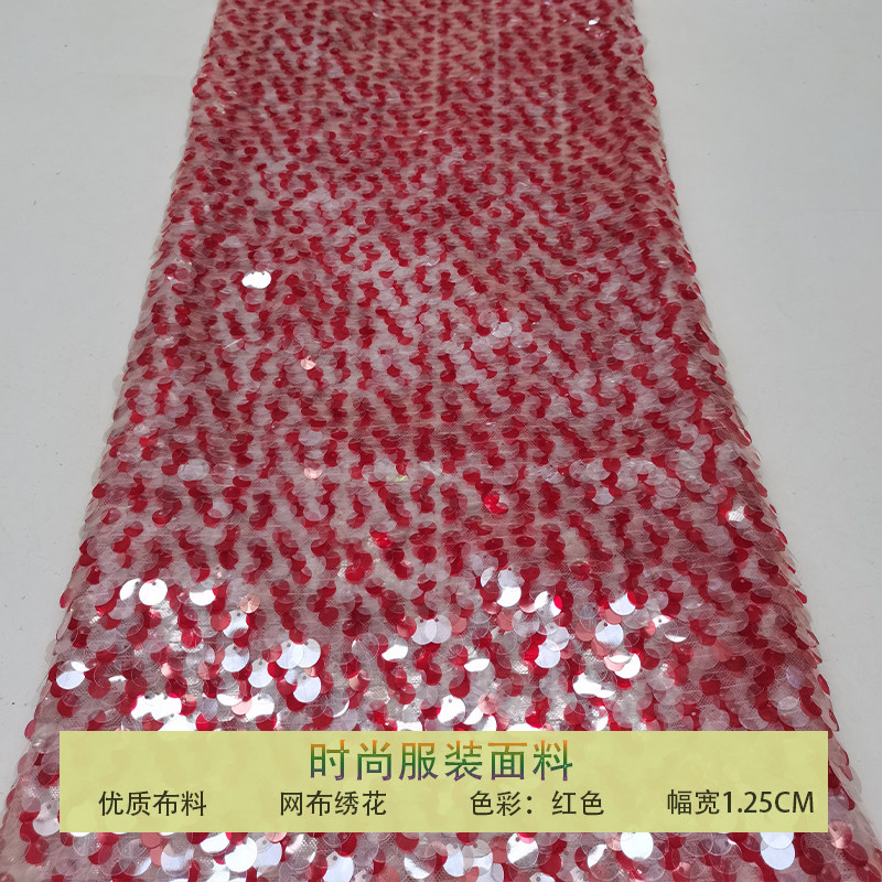 网纱立体双色珠片鱼鳞亮片布料