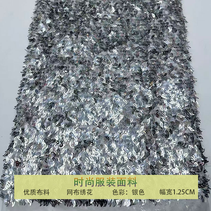 网纱精致流苏叶子型亮片布料面料