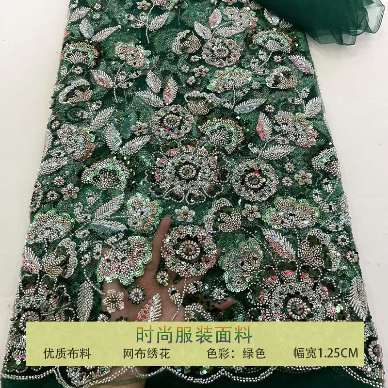 珠管绣钉珠花朵多色珠片网纱布料