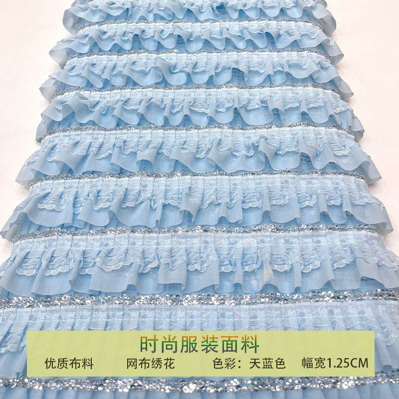 网纱珠片褶皱花边亮片布料面料