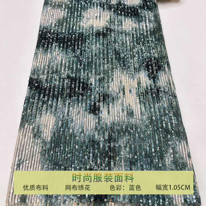 网纱扎染毛股线条纹珠片亮片布料