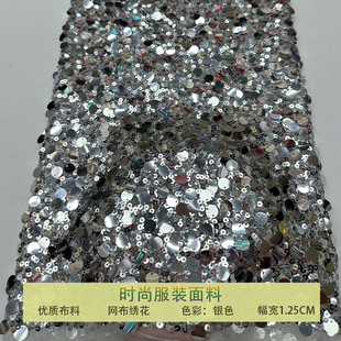 新款网纱布料大鱼鳞大小珠片亮闪闪亮片面料礼服演出服婚纱连衣裙