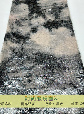 黑色网纱布料复古国风鱼鳞多色珠片亮片刺绣面料演出服童装连衣裙