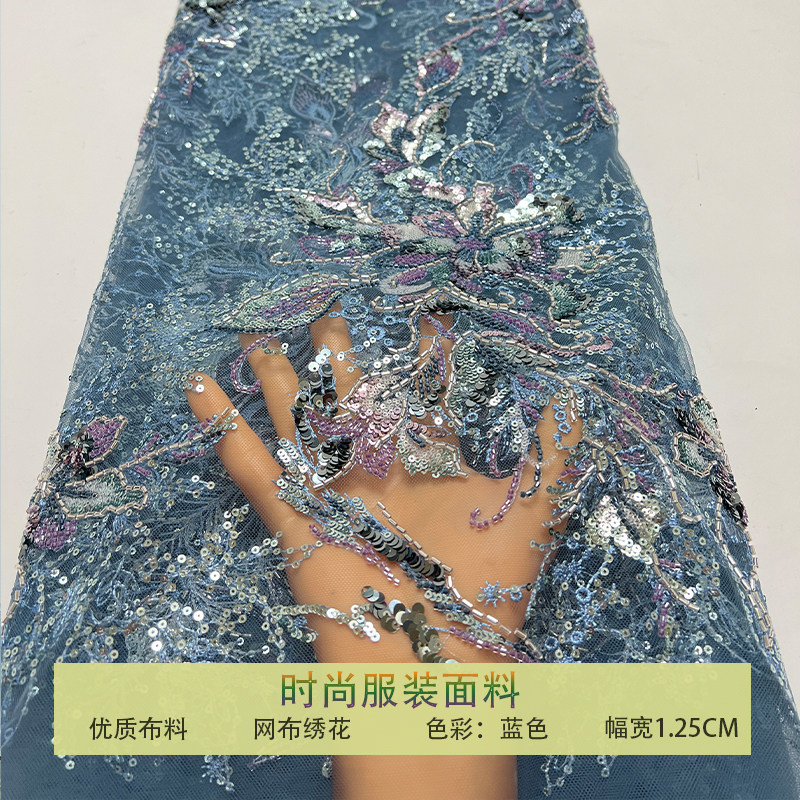 网纱珠管绣钉珠花型珠片亮片布料