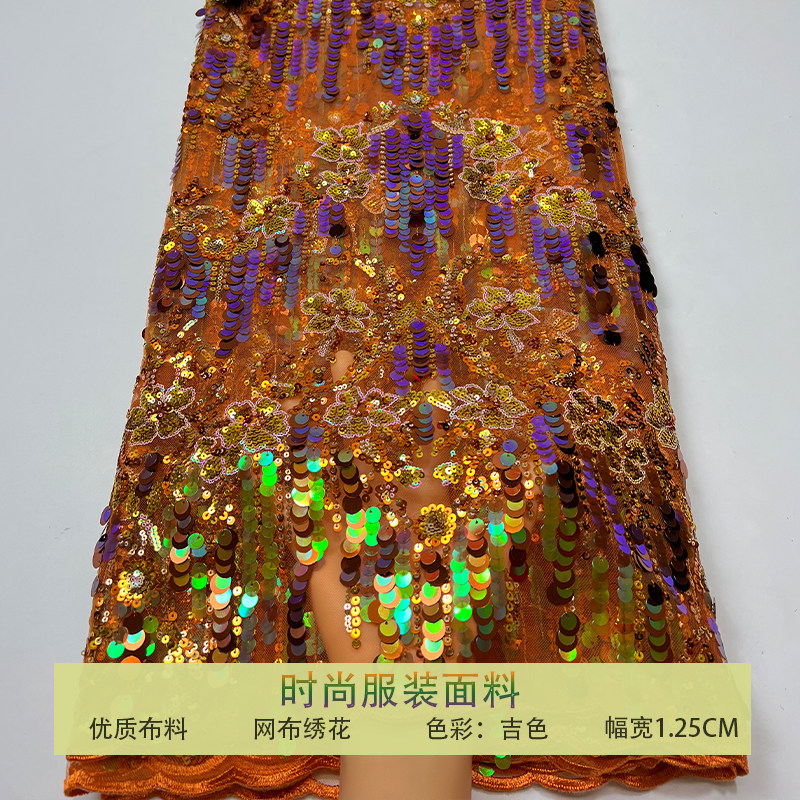 网纱彩色大吊珠片花型亮片布料