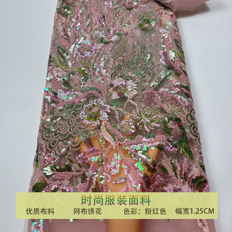 网纱珠管绣钉珠树叶花型亮片布料