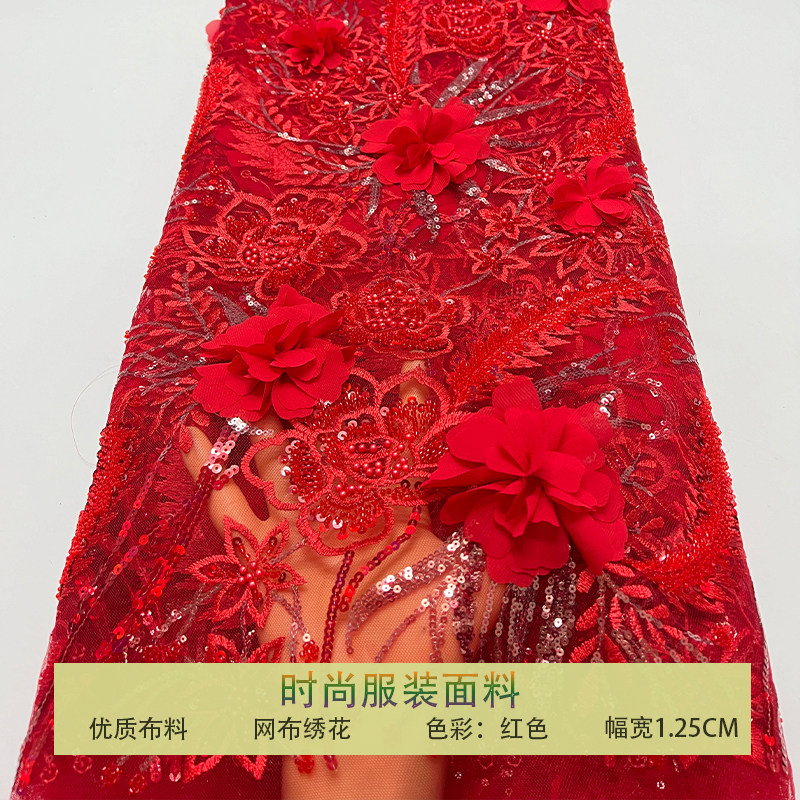 网纱珠管绣3D立体花型亮片布料