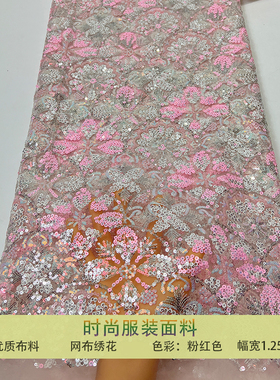 绿色网纱布料多色密珠片花型孔雀开屏亮片刺绣面料礼服婚纱连衣裙