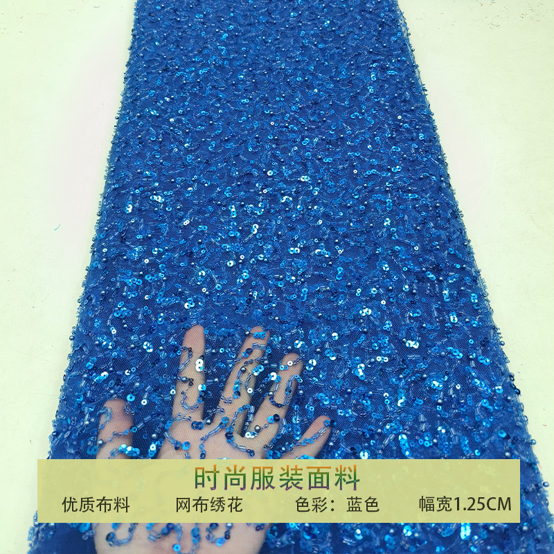 网纱珍珠亮片婚纱刺绣钉珠布料